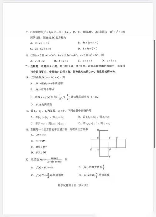 领取！八省联考数学、语文真题出炉！（全套附答案）