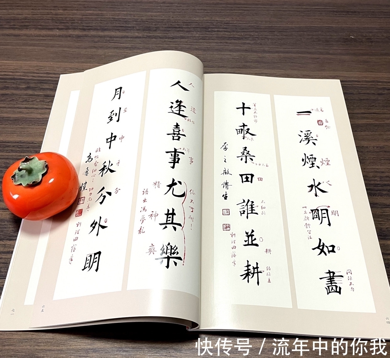 书法史$田蕴章会不会名垂书法史?他一个人的影响力,比整个书协都大!