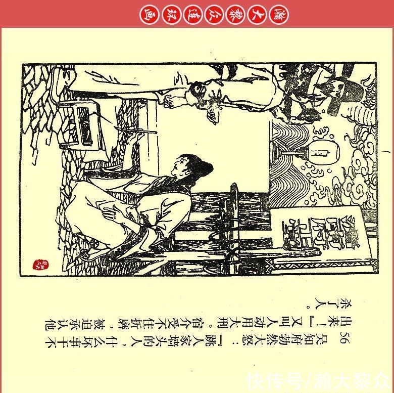  张文忠|瀚大黎众｜川版连环画《聊斋故事》21《胭脂》张文忠绘画