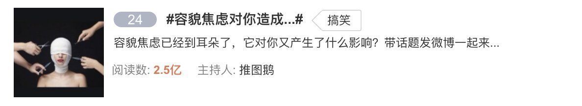 整容|医美乱象：美来自于内心，不在手术刀下？