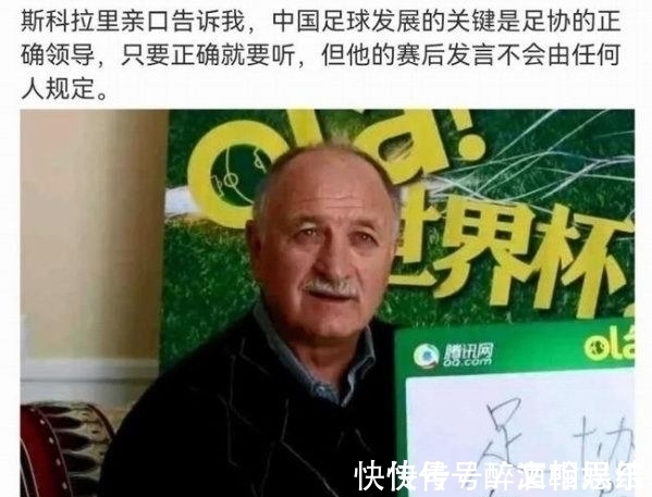 中国男足|足球名宿有望临时接手国足,角色非常特殊,2年后可接棒奥拉罗尤