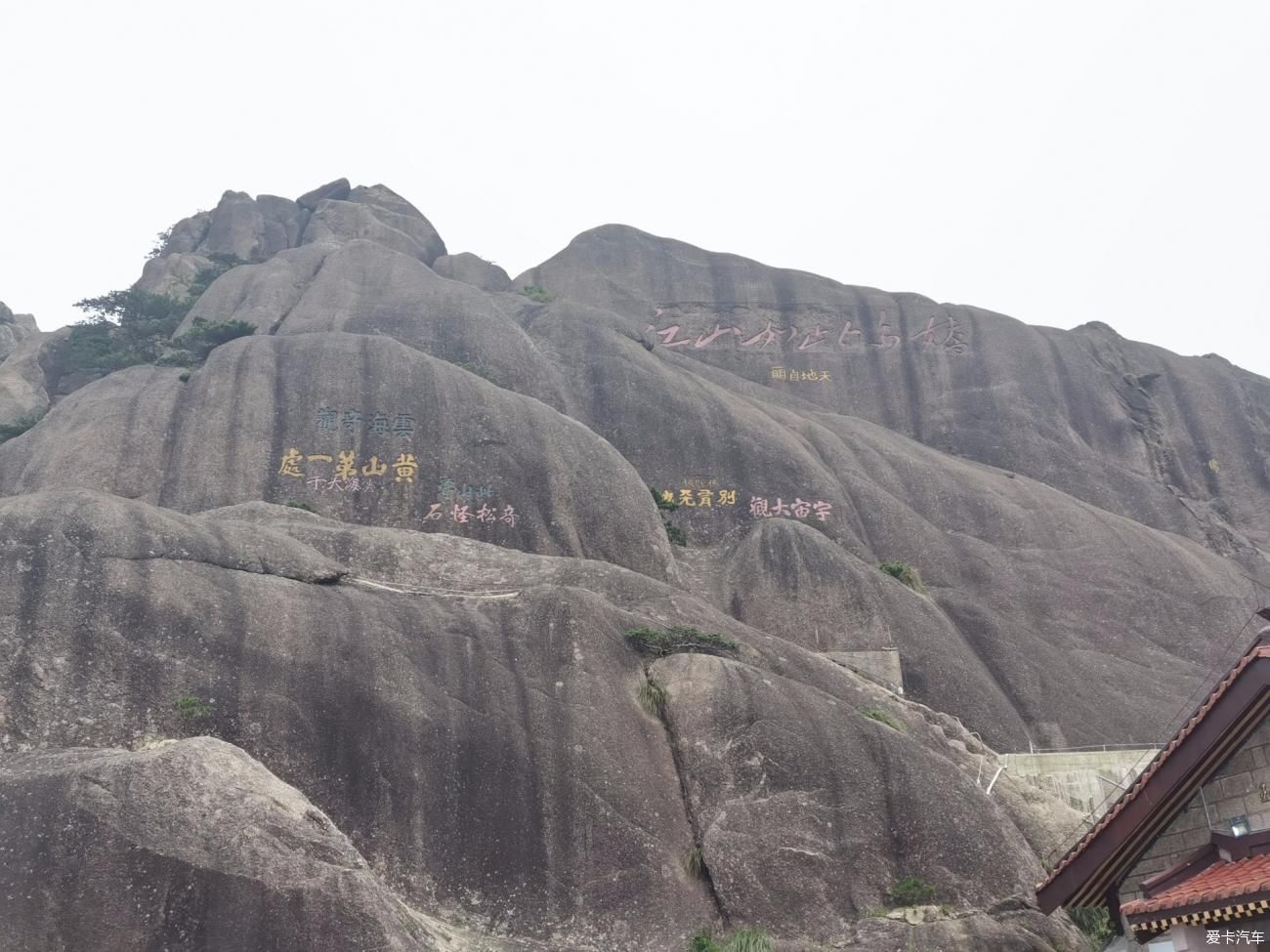 始见黄山，方知山景之美！