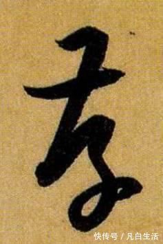 胡秋萍|胡秋萍：《书谱》为什么是每一个书法人的必修课？