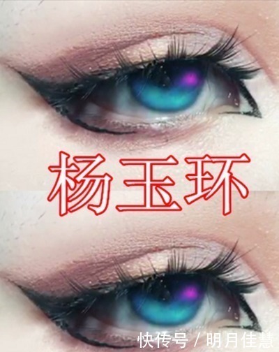 美瞳|王者眼妆能有多像?瑶VS李白VS杨玉环,被云中君美哭了!