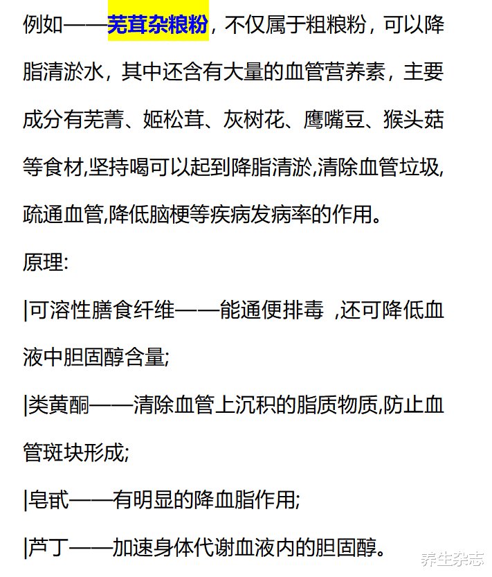 脑梗塞|脑梗的＂祸根＂不仅是肉，4种常见素食，常吃堪比＂喝油＂，也该进＂黑名单＂