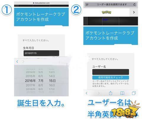 宝可梦go怎么注册账号