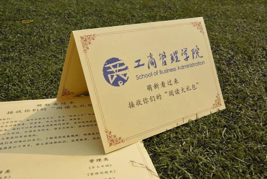 林海音|山财大工商管理学院给萌新送“开学礼”：愿你们好好吃饭认真读书