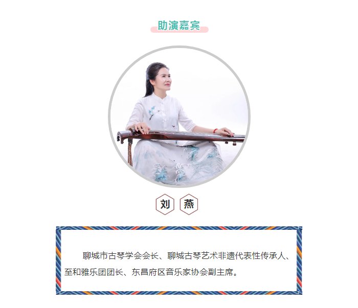 【音乐会】“花儿为什么这样红”——穆芳丽迎新年独唱音乐会即将开演