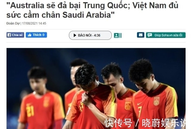 空调|42℃球场没空调!CCTV5直播国足VS澳大利亚,越南专家:中国输