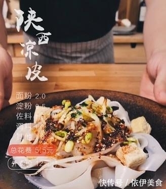 调料|为啥在家做凉皮没外面好吃？学会这几种调料，开凉皮店都没问题！