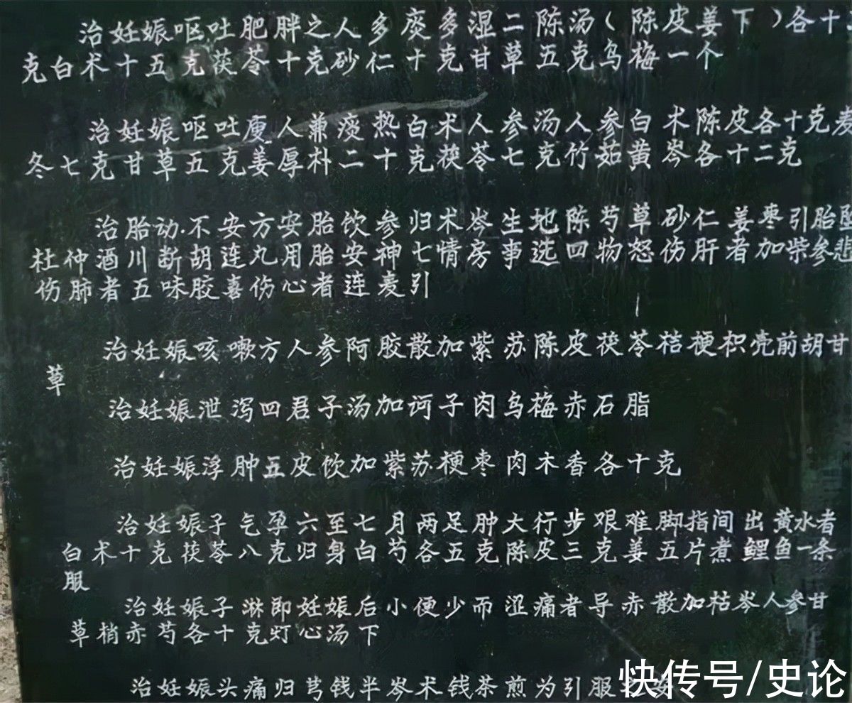 不孕不育#97岁老中医，生前行医80余年，死后墓碑上刻下100个中药秘方