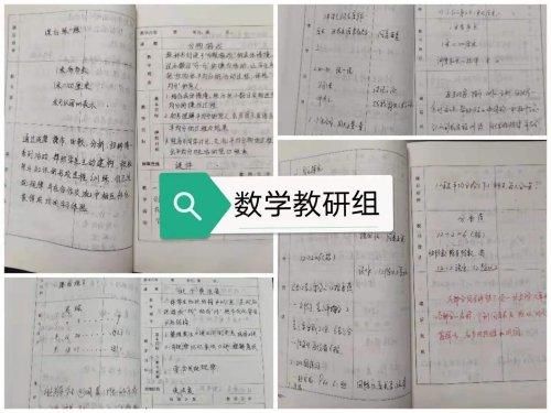 教学目标|查教案、促教学，北塔小学“减负增质”教学路