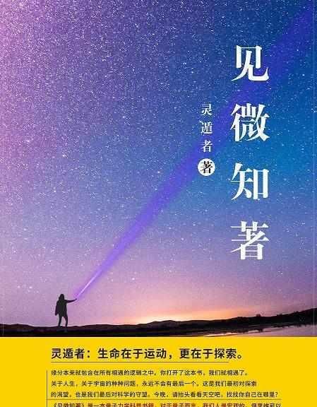 宇宙无限，无边界理论