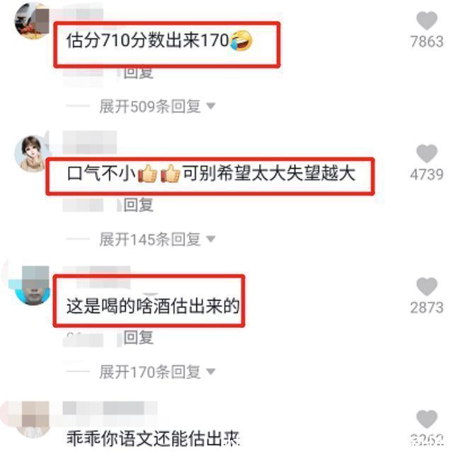 家长|儿子高考估分710，家长发视频分享喜悦遭群嘲，成绩出来打脸众人