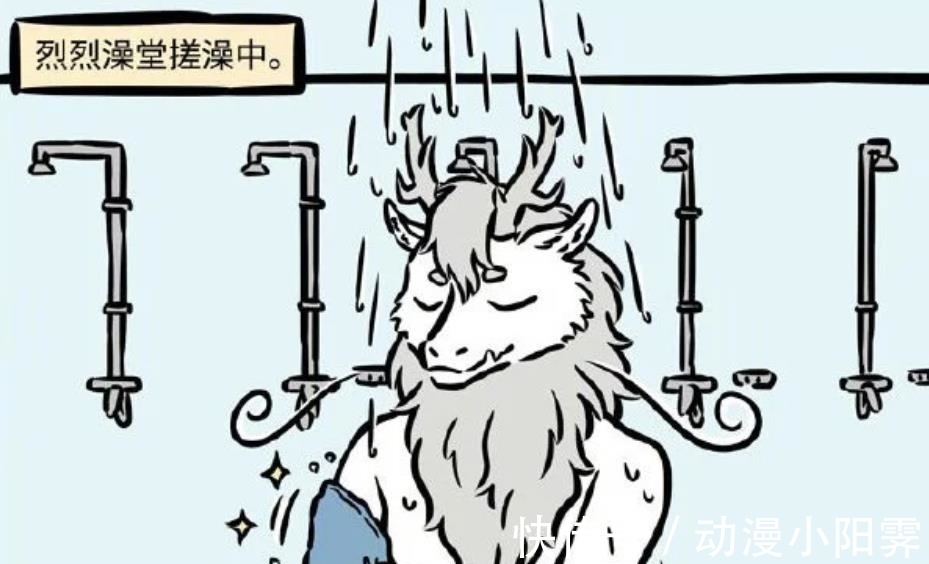 大爷|非人哉:神仙在澡堂搓澡后,普通人都不想进来了