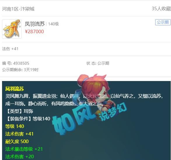 老街|梦幻西游：西栅老街花果山属性第1，全服第1成就男号卖了32万元！