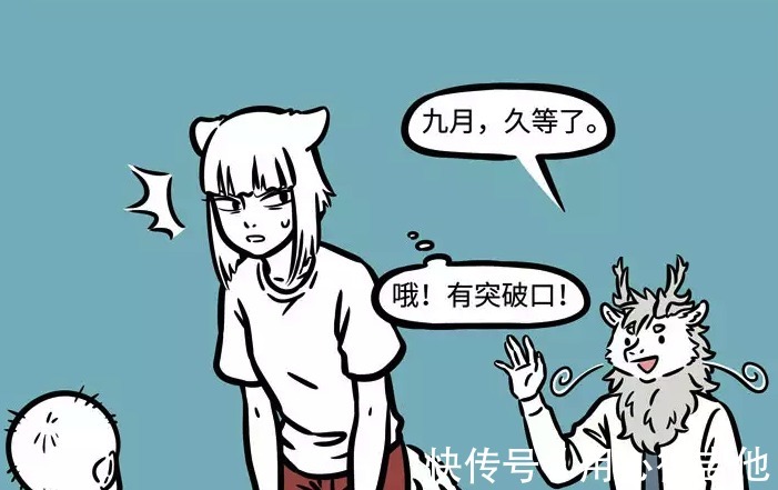 非人哉|非人哉小狐妖被熊孩子们缠住难脱身，关键时刻敖烈来“救场”