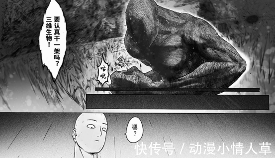 埼玉|一拳超人:埼玉“灭神拳”一出,直接毁灭行星,神明也化为灰烬!