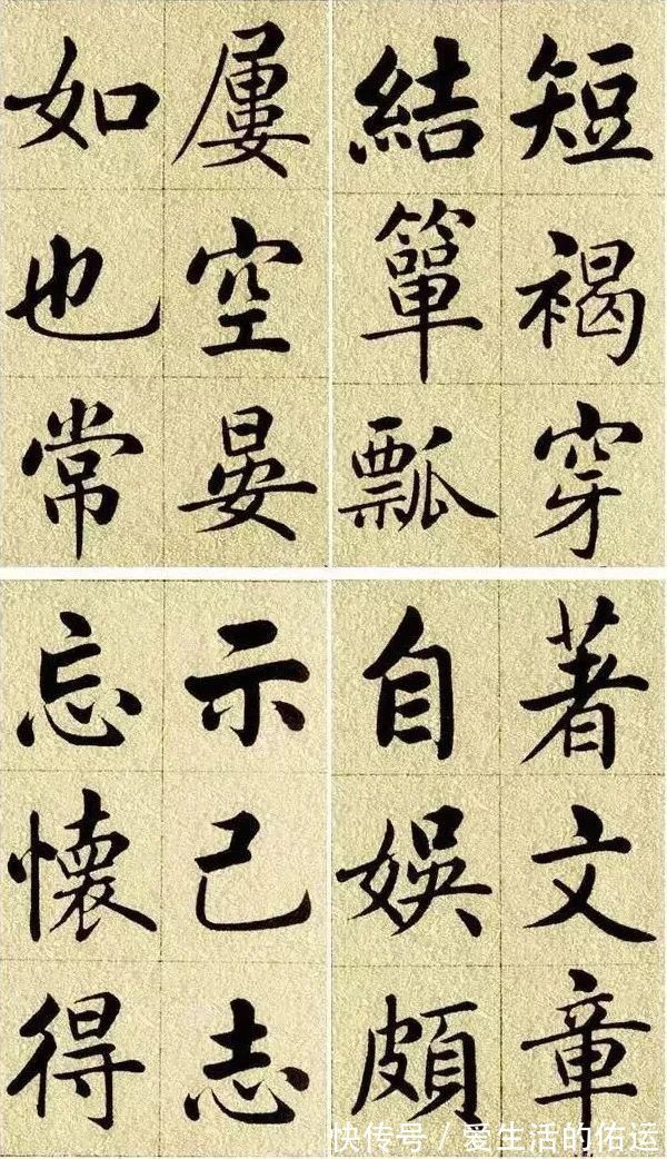 字帖&赵孟頫楷书字帖《五柳先生传》!研究赵体楷书,本帖不可错过!