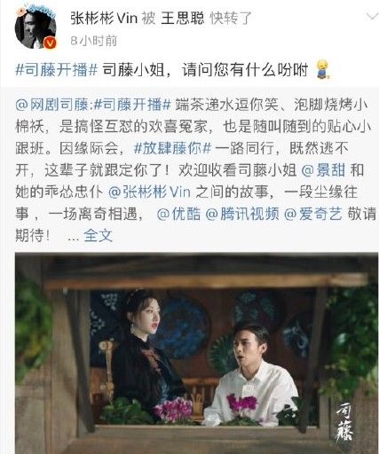 能和《山河令》对打的来了？