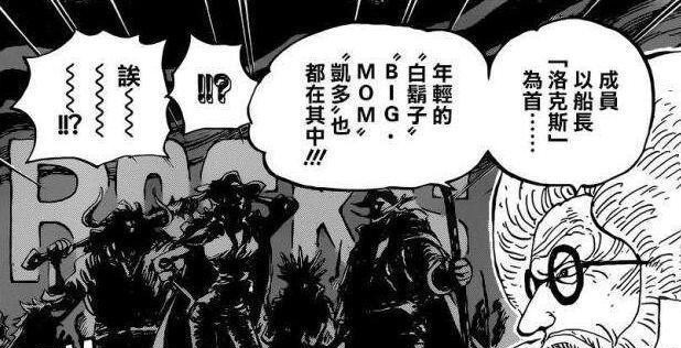 来自|海贼王第999话:“鱼鱼果实”来自大妈!凯多如何还清这份情债?