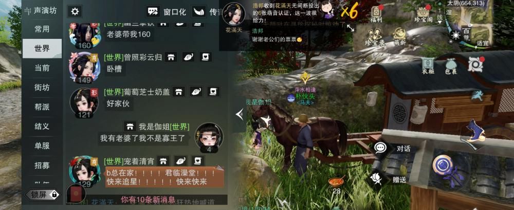 一梦|一梦江湖玩家有多好学？发传音请教CAD，报四六级分数进雪绝队