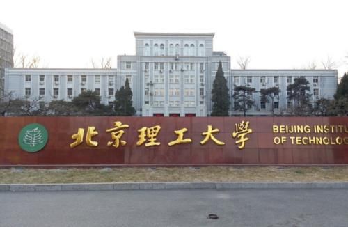 学生们注意了，第二批“新工科”高校排行出炉，清华遗憾未能夺冠