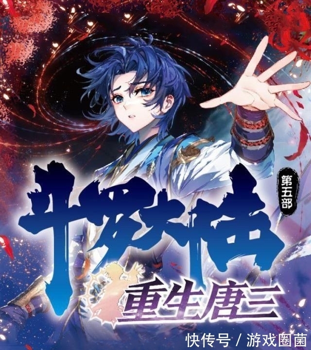 血脉|斗罗大陆:从前世唐门开始,唐三就养成了窃取别人东西的习惯