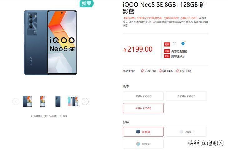 iqoo|新年换机推荐，iQOO Neo5 SE拥有144Hz高刷体验