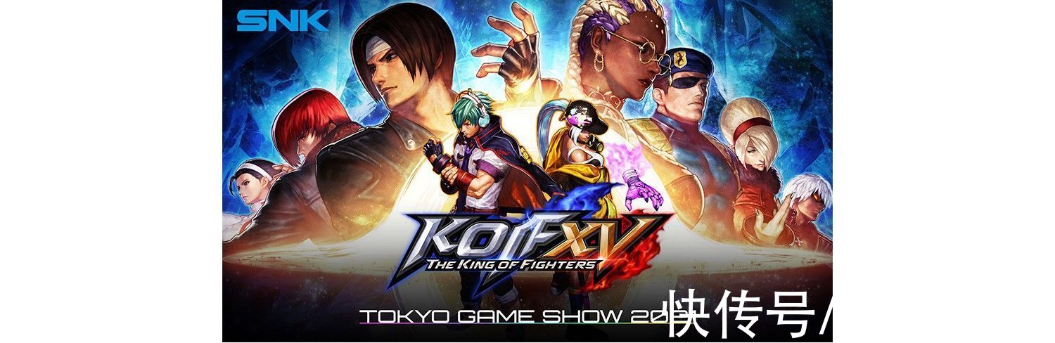 东京电玩展|SNK宣布将在东京电玩展上提供《拳皇15》的试玩