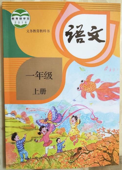 语文学习早知道：进入小学，家长需把语文书了解透彻，才能辅导好