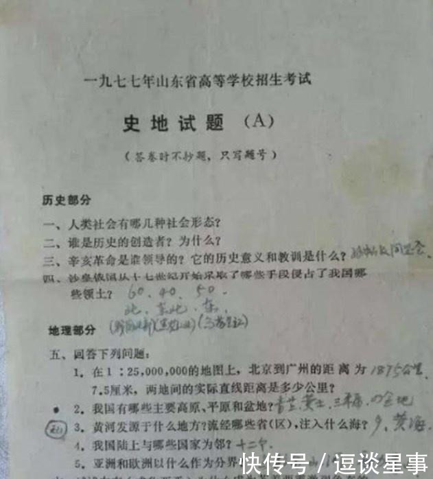 高考|七十年代高考试卷“曝光”，看到题目后，网友：清华北大随我挑