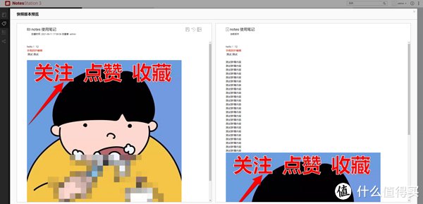 威联通|一看就会教程篇一：私有云笔记、协同编辑之威联通 Notes Stations 3