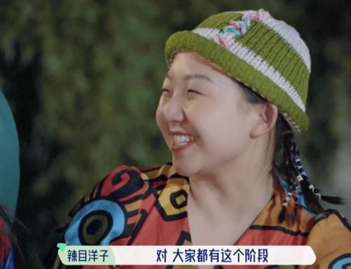 追梦|辣目洋子为了实现演员梦，选择告别《桃花坞》，小人物追梦很艰辛