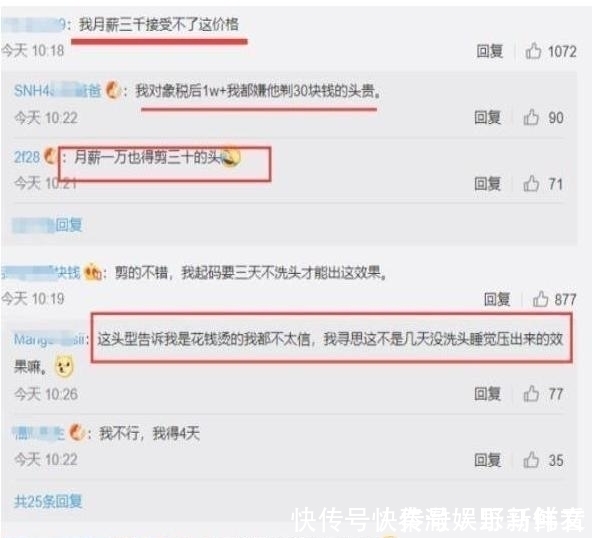 小伙去理发店做发型，事后看到账单懵了我一个月工资都没这么多