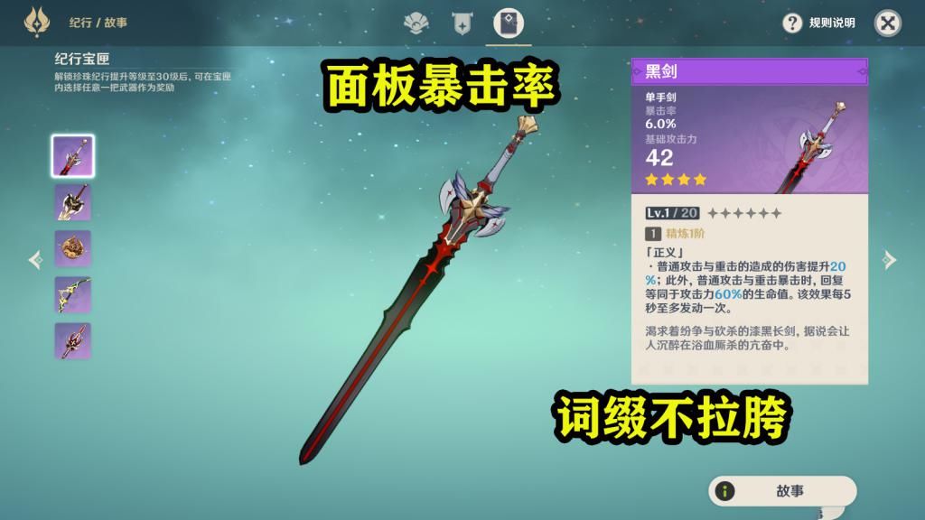 系列的武器|原神：没有五星武器怎么办？没关系，这些四星武器也能主宰深渊！