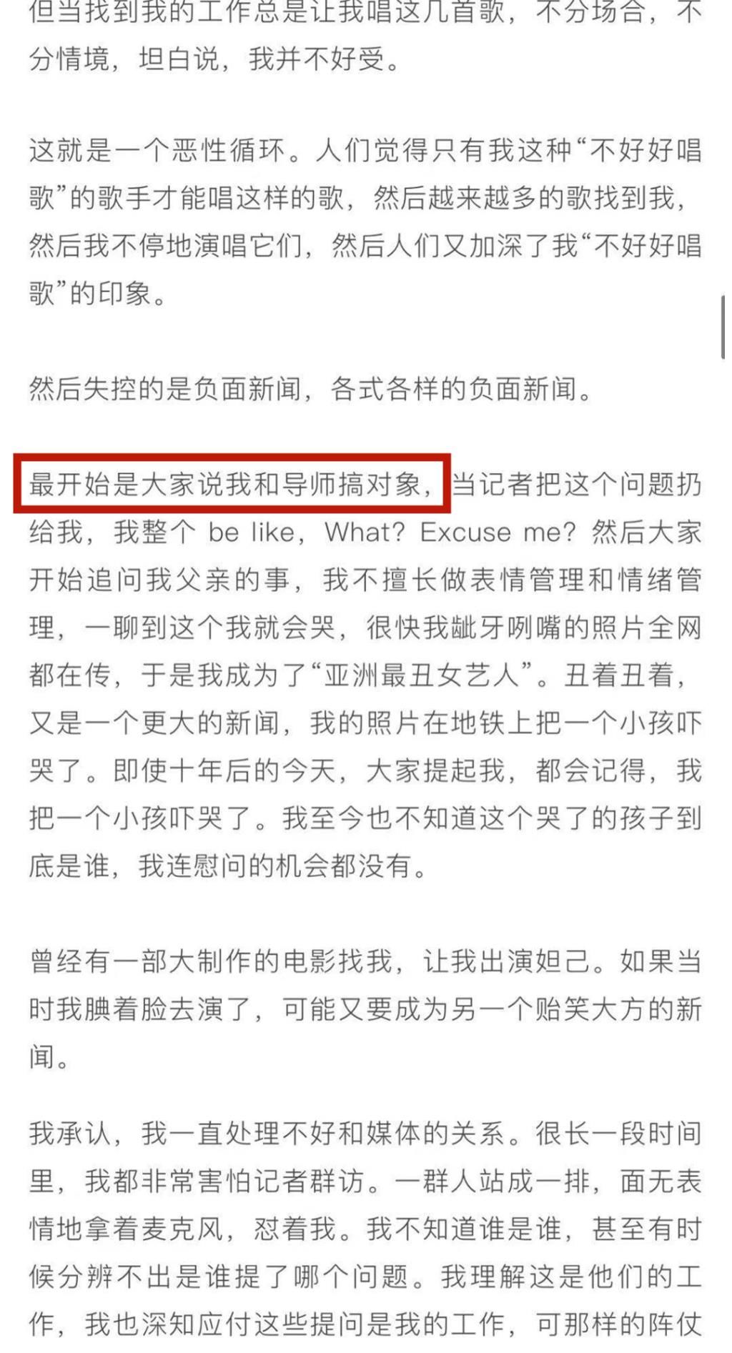 庾澄庆|吴莫愁解释为何消失了3年，和张碧晨为华晨宇生孩子的时间差不多