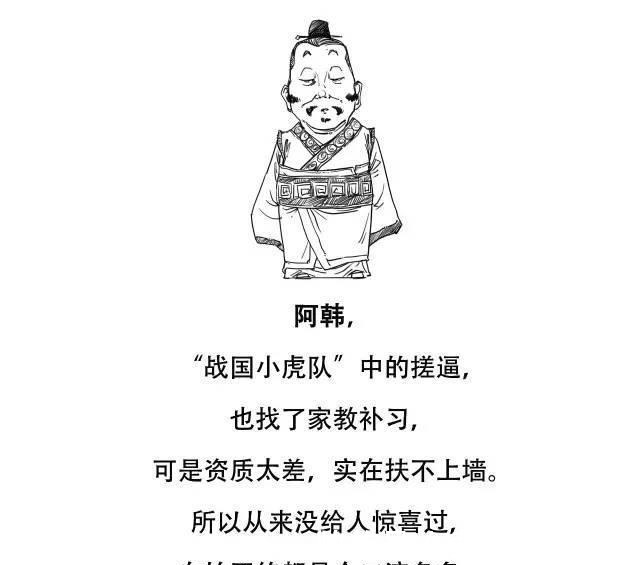 东周|喊赵薇去演齐秦,历史这么讲,简直绝了,东周列国的故事妙趣横生