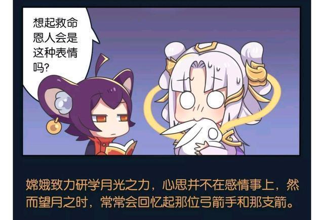 后羿|王者荣耀漫画:嫦娥时常会想;当初后羿射自己是故意的还是手抖?
