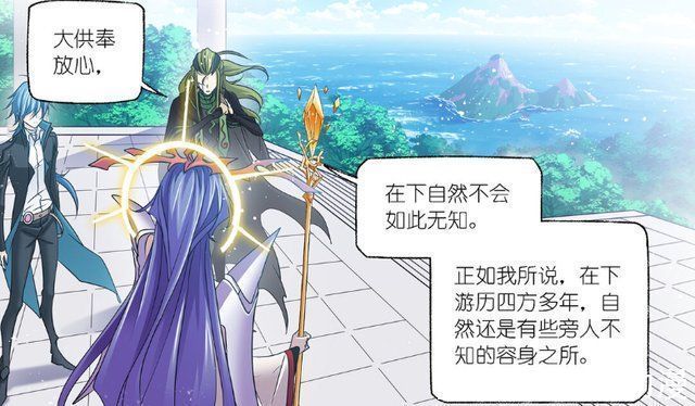 千道流|斗罗大陆毒斗罗拒绝留在海神岛,波赛西将欧阳孙拜交给他