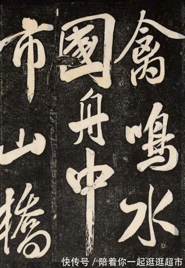 颜真卿#书法史上的一件豪放行书,出自一位“狂徒”之手,传承900多年