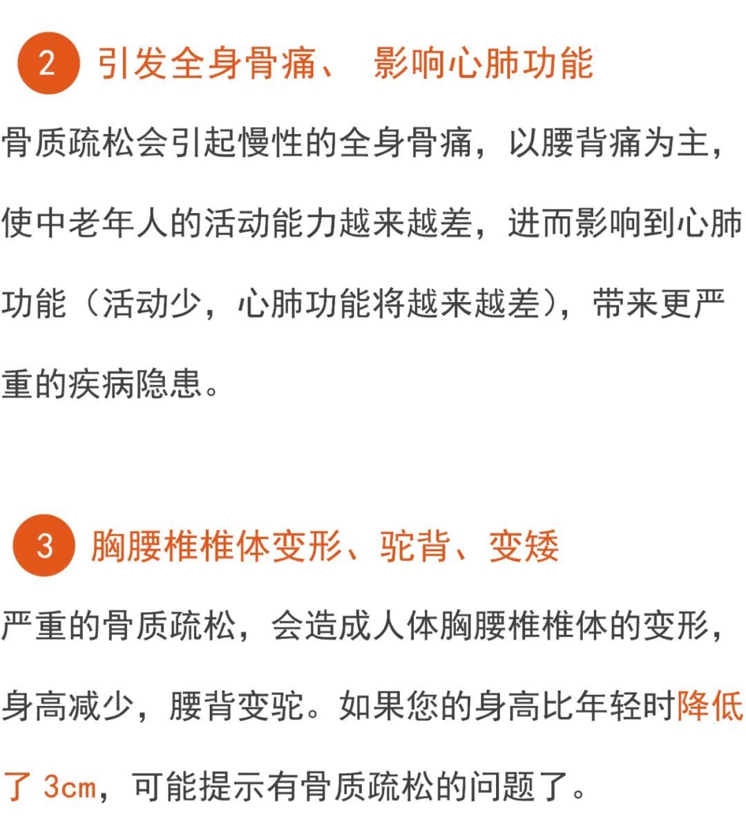 强健|骨质疏松最偏爱这三类人，每天这么做，强健骨骼，浑身都有劲！