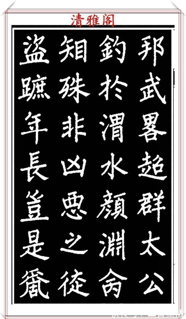 吕蒙正!当代歌唱家张琳楷书《破窑赋》欣赏,挺秀遒劲雍容自然,好书法也