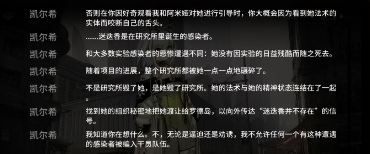 莫斯提马|明日方舟：那些剧情实力天花板，实战下水道的干员，练了血亏