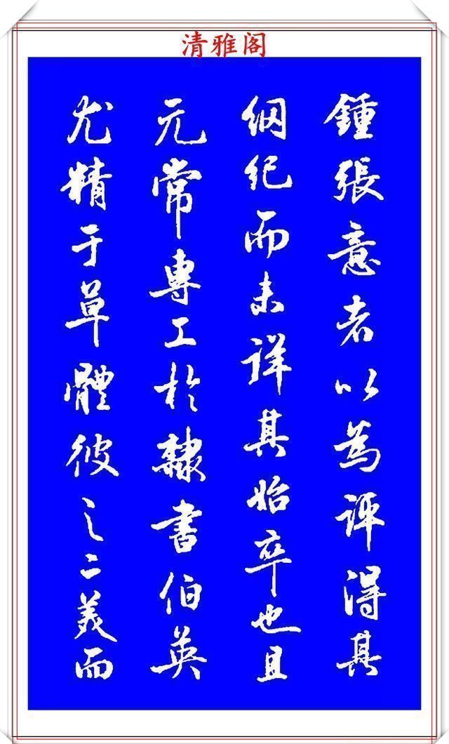 梁鼎光$能与二王媲美的现代行书欣赏，笔法行云流水，结字精湛隽秀，好帖