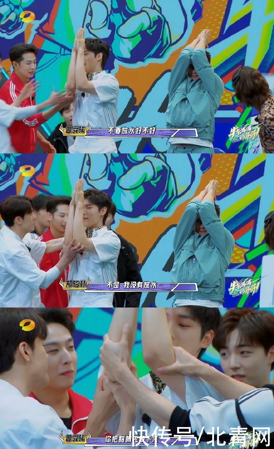 綜藝節(jié)目|邢昭林上綜藝節(jié)目努力完成任務(wù) 被調(diào)侃是“20歲的年齡50歲的身體”