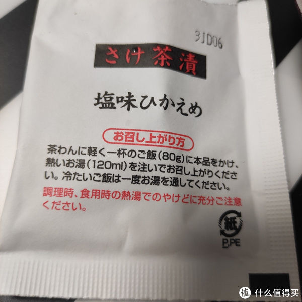 米饭|给米饭增添点味道吧~ 3秒变身茶泡饭,大森屋茶泡饭料~