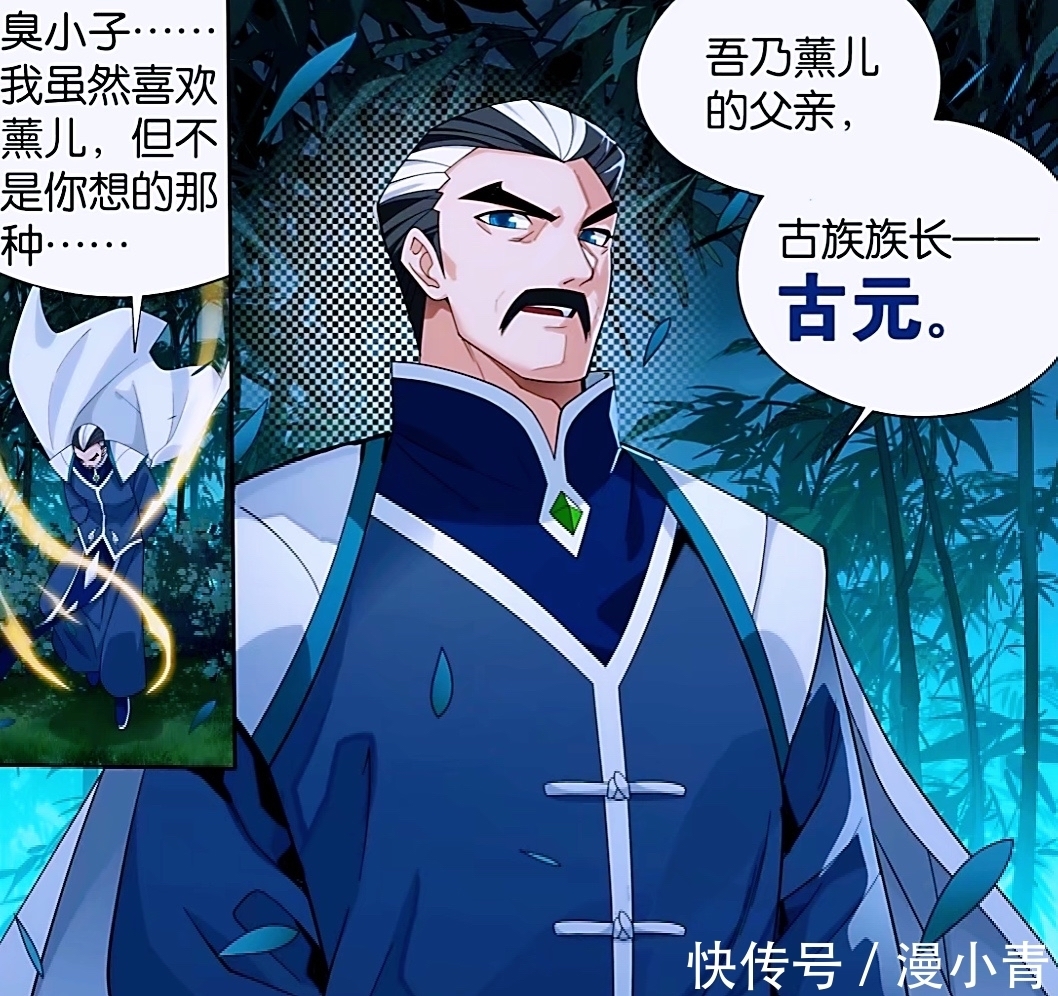 萧玄#作为斗气大陆上最强的萧族,六人成为天至尊,而萧炎突破主宰境界