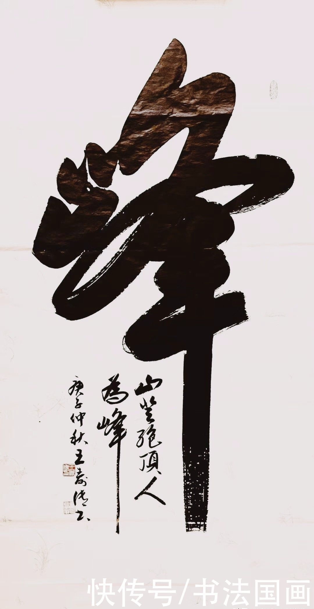 书法定制国画收藏,行草书精品系列:心静无尘落雪听禅,观沧海