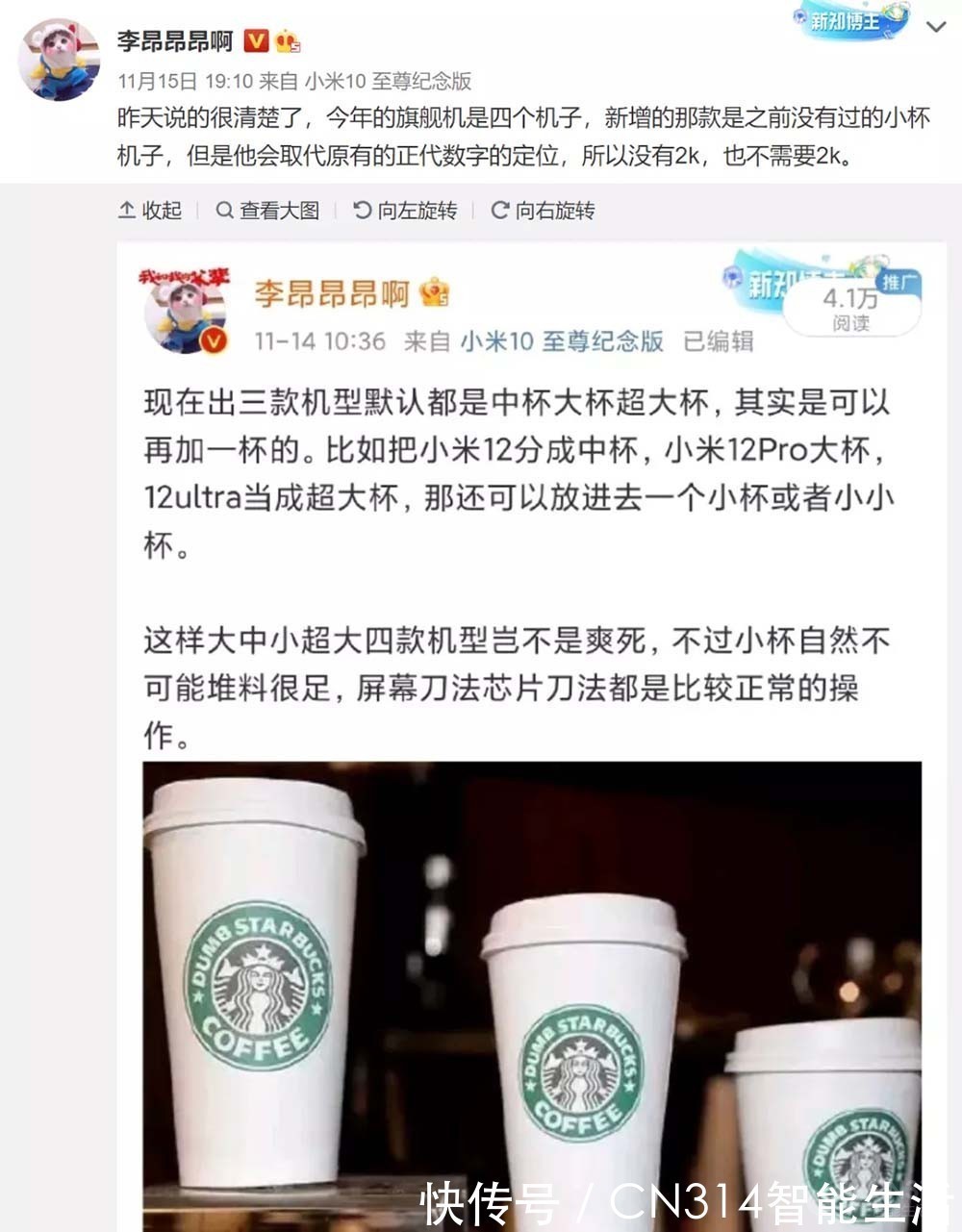 miui|曝小米12 小杯版67W快充 超大杯有屏下镜头以及徕卡加持